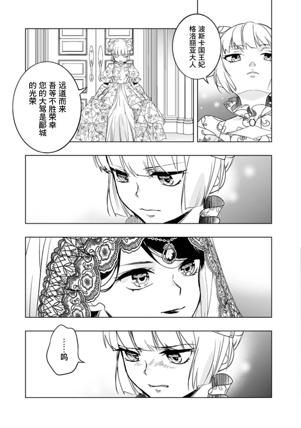 第6话6