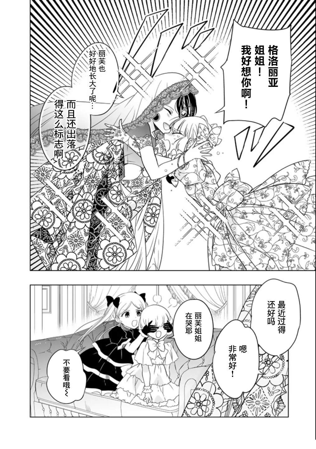 第6话7