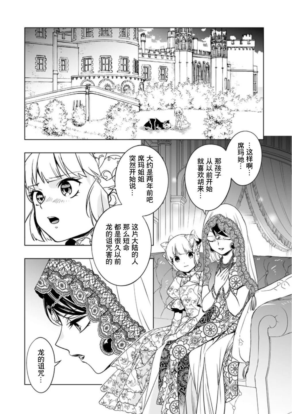 第6话8