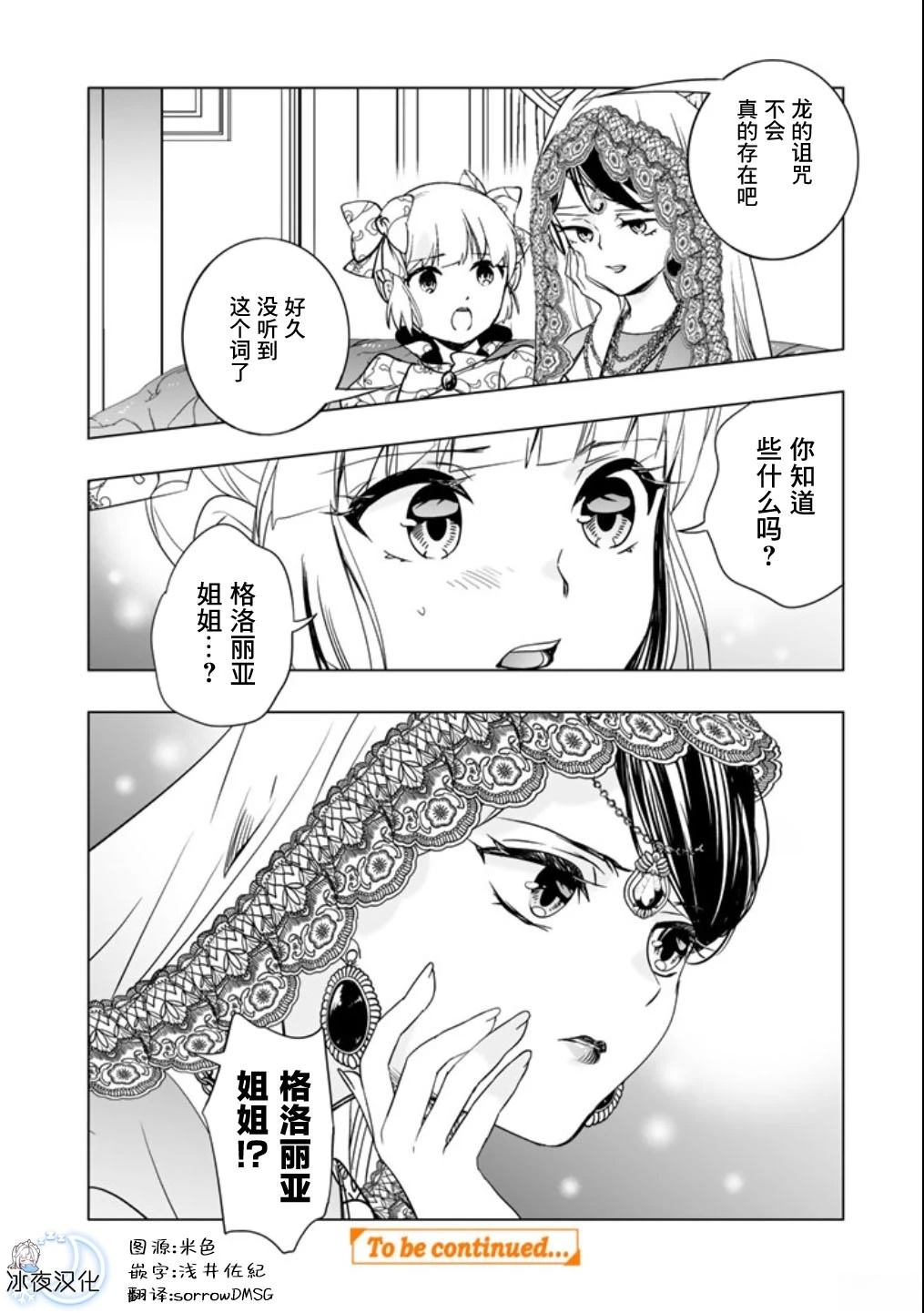 第6话9