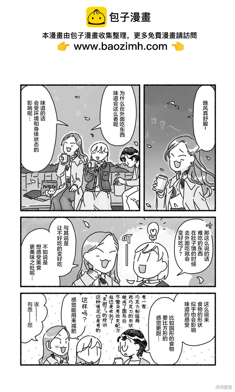 第03话10