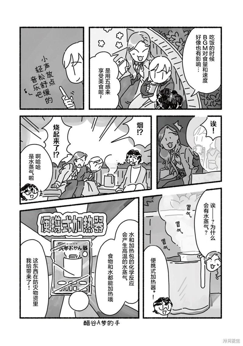 第03话11