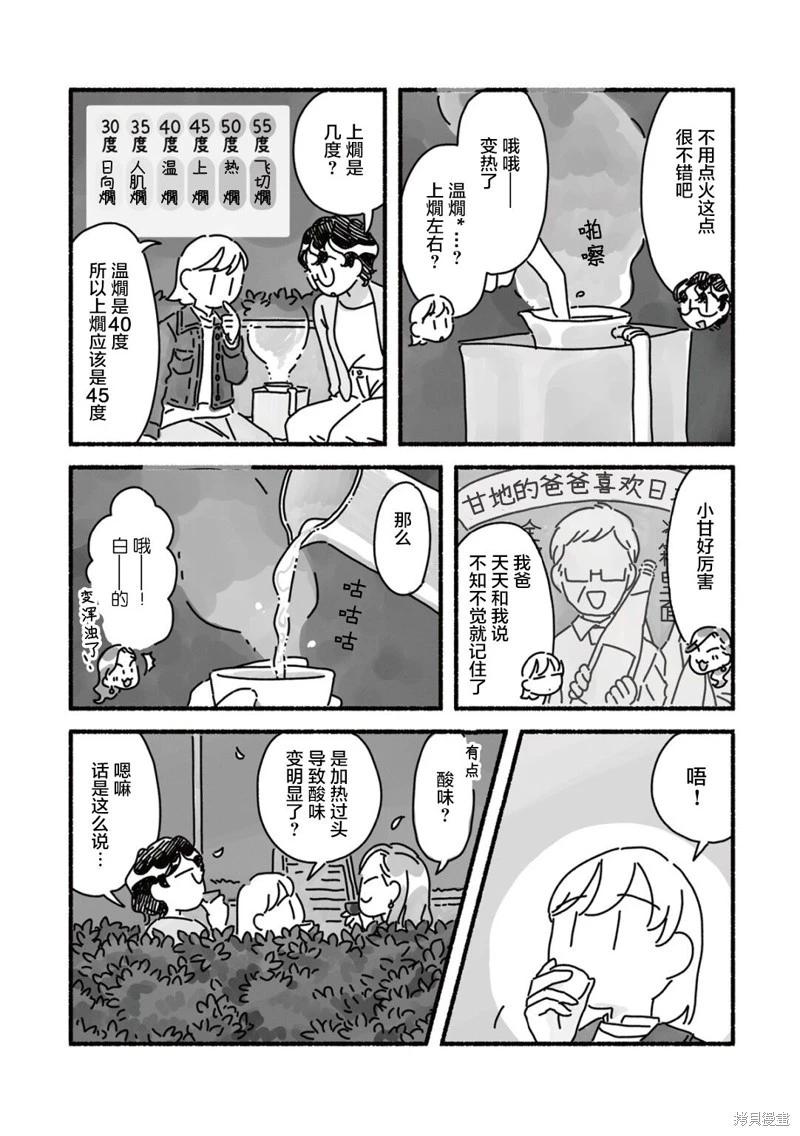 第03话12