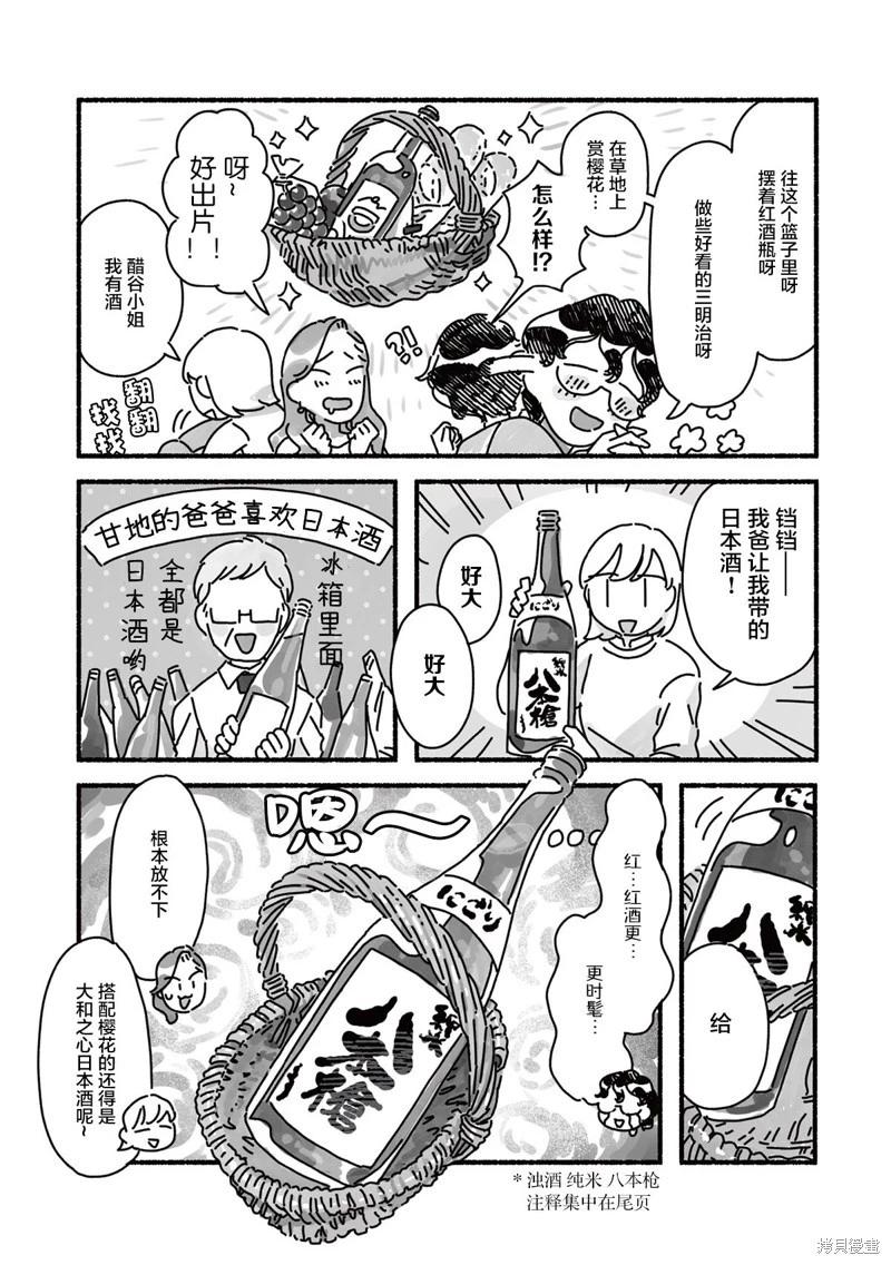 第03话2