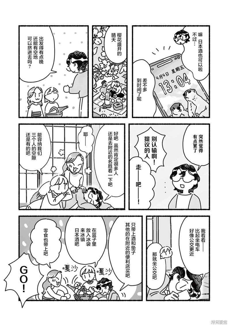 第03话3