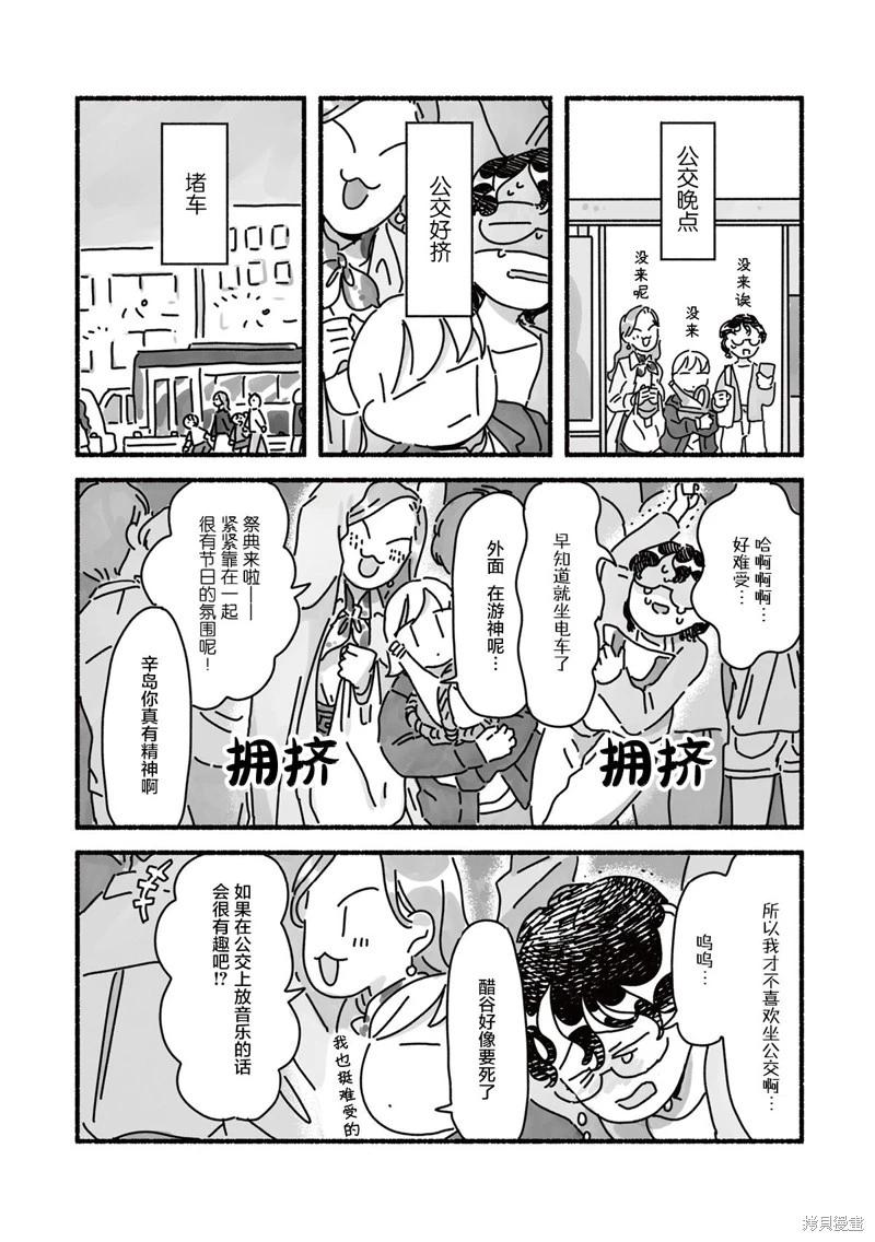 第03话4