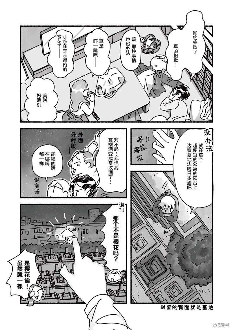 第03话6
