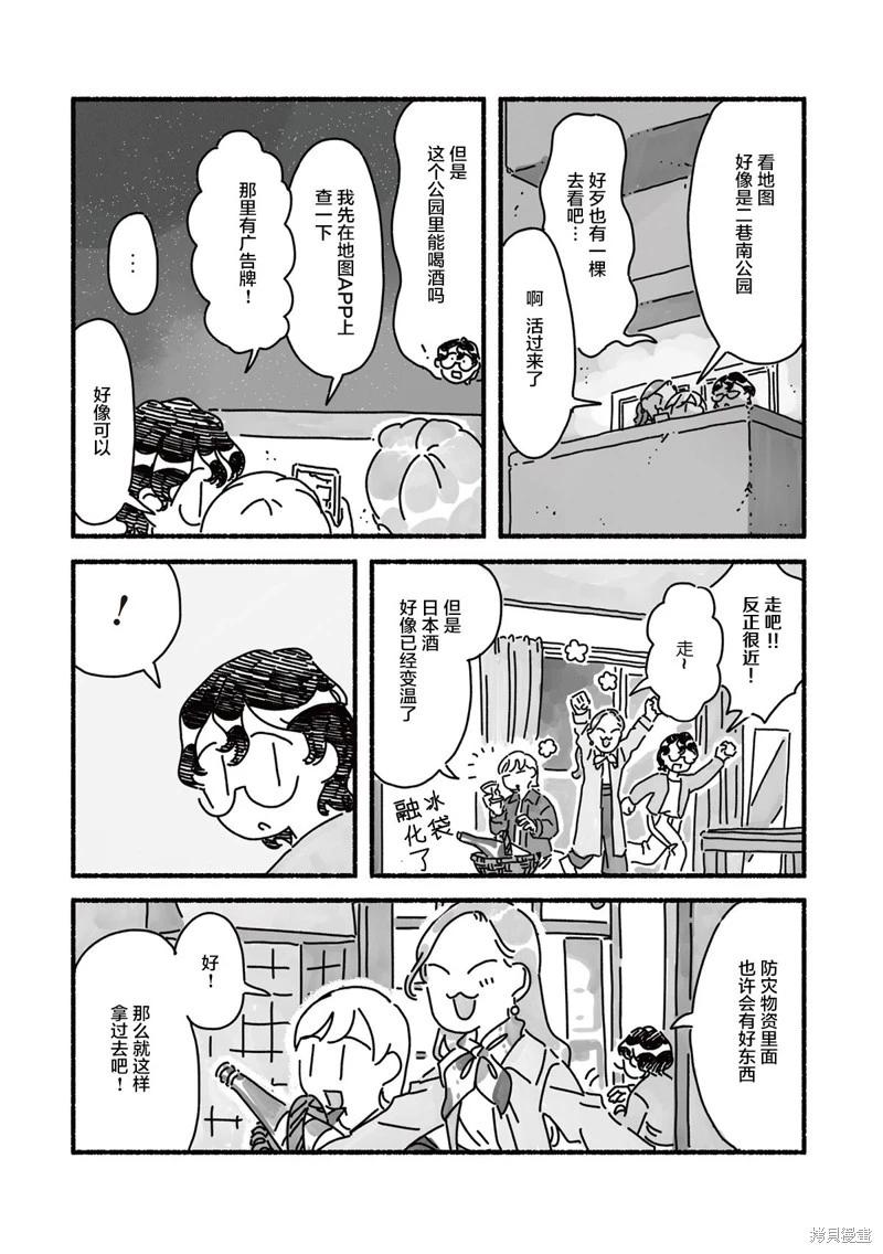 第03话7