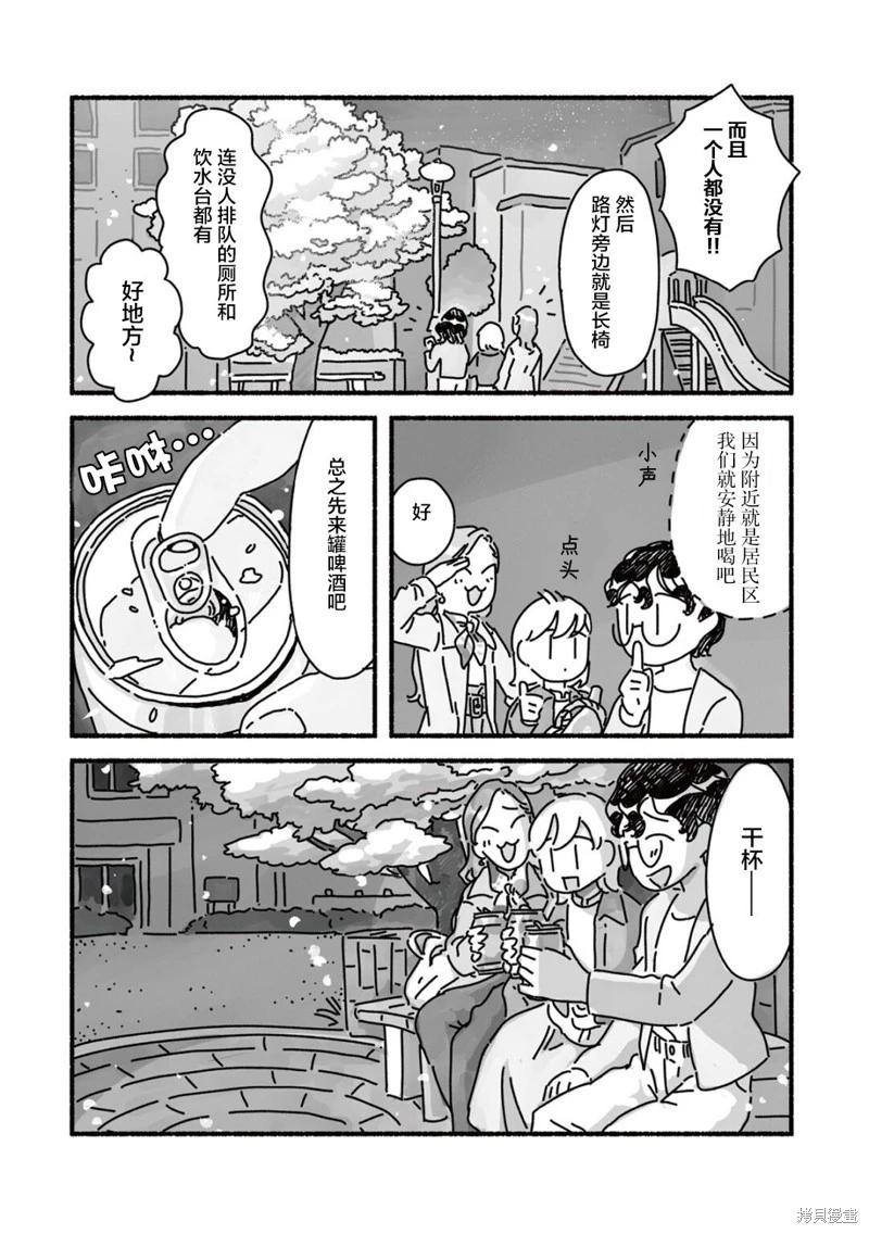 第03话9