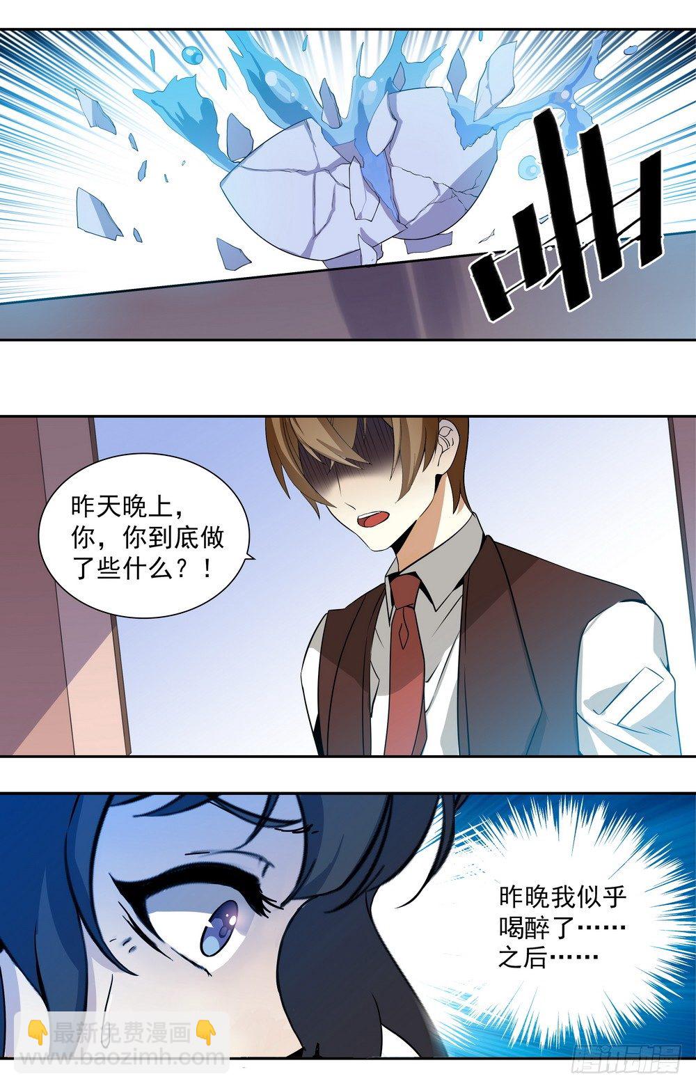 第3话 十八岁的天空6