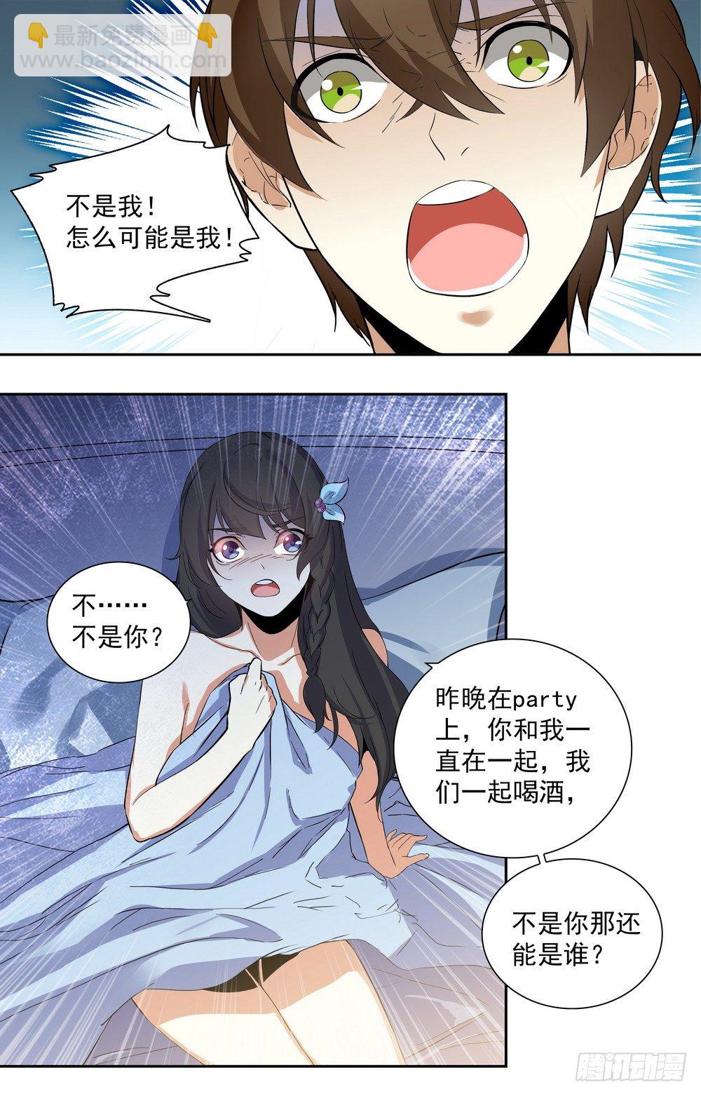 第3话 十八岁的天空8