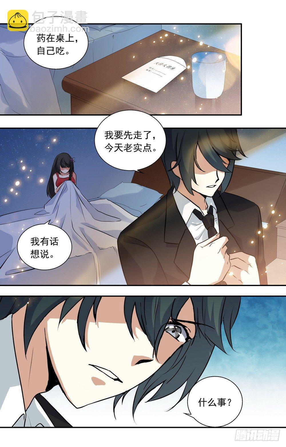 第17话 见鬼的幸运10