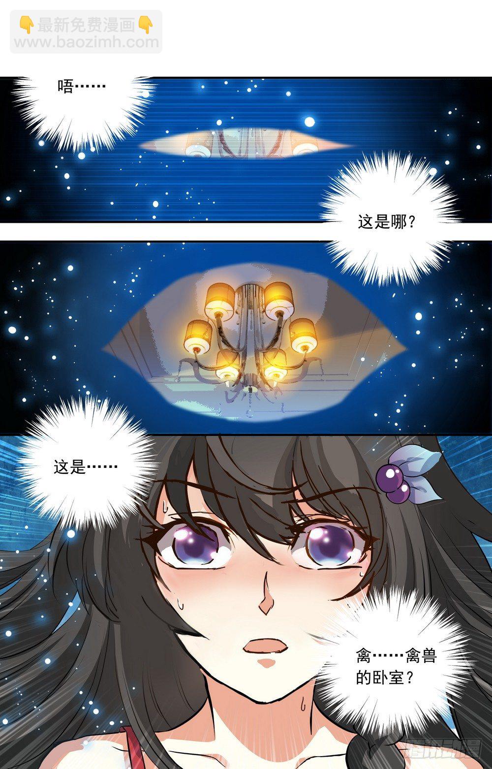 第17话 见鬼的幸运2