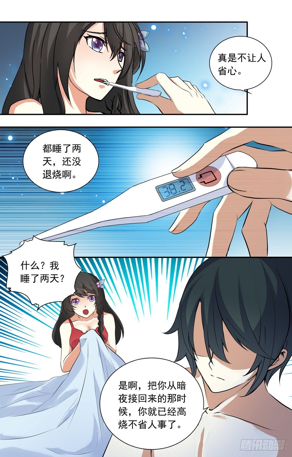 第17话 见鬼的幸运5