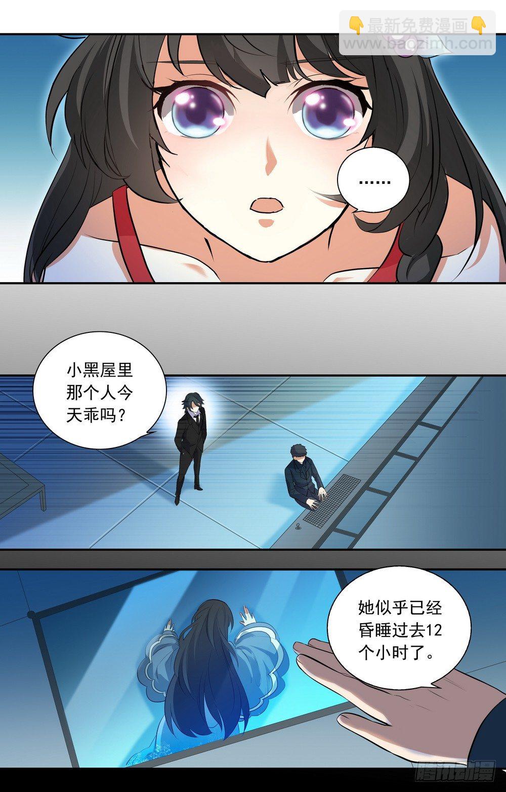 第17话 见鬼的幸运6