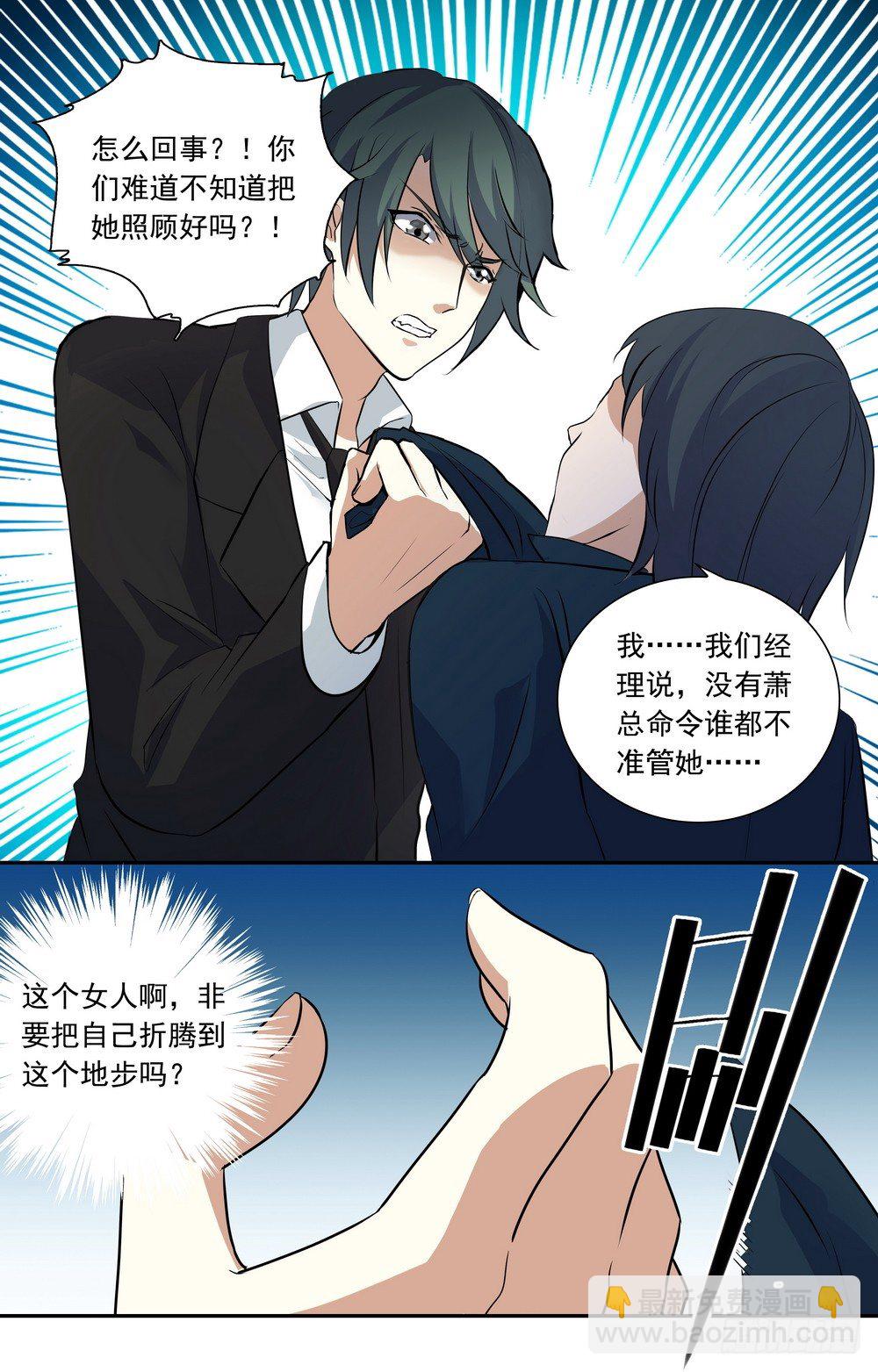 第17话 见鬼的幸运7