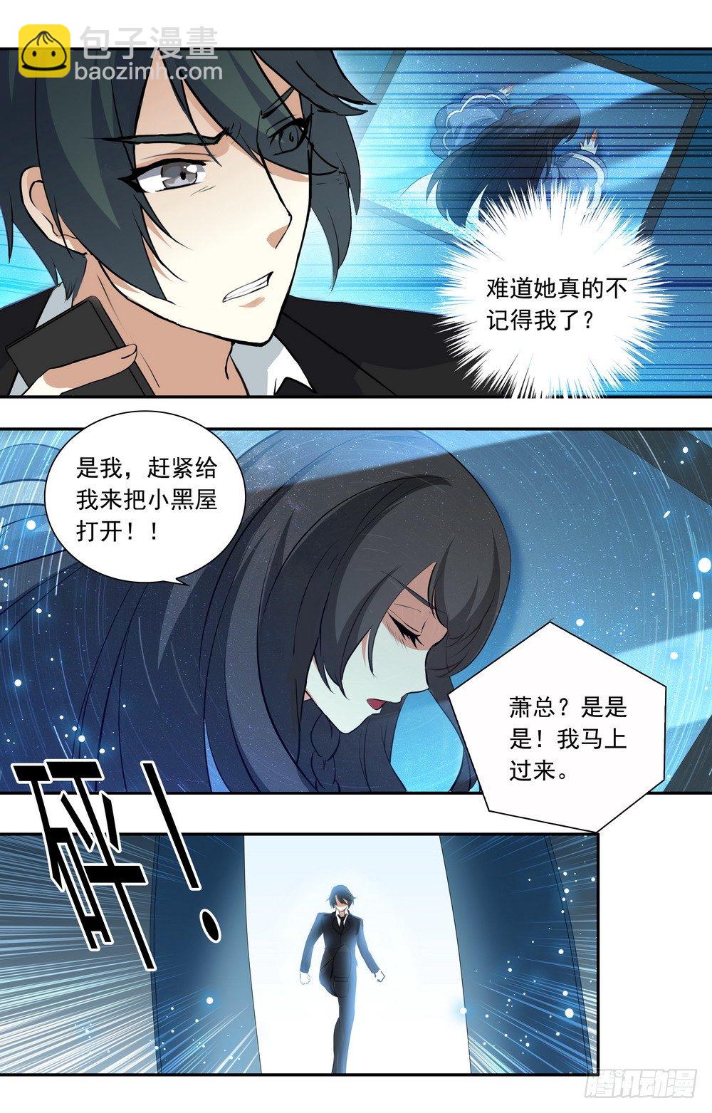 第17话 见鬼的幸运8