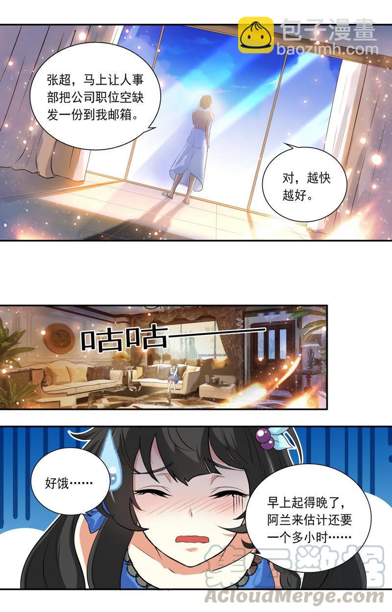 第21话 禽兽的领域2