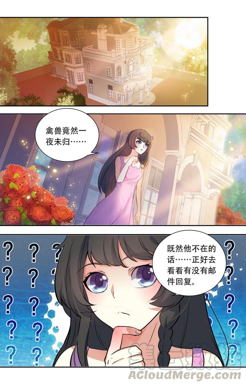 第26话 她不见了0