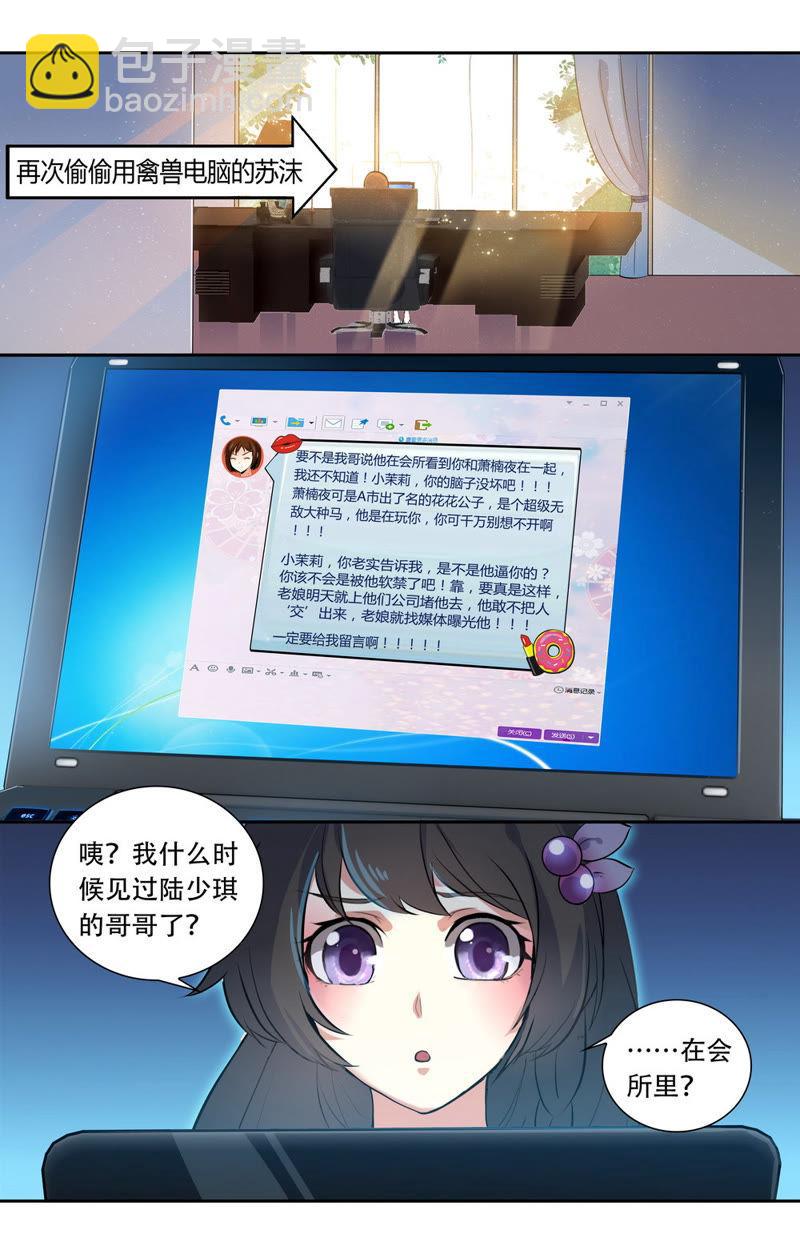 第26话 她不见了1