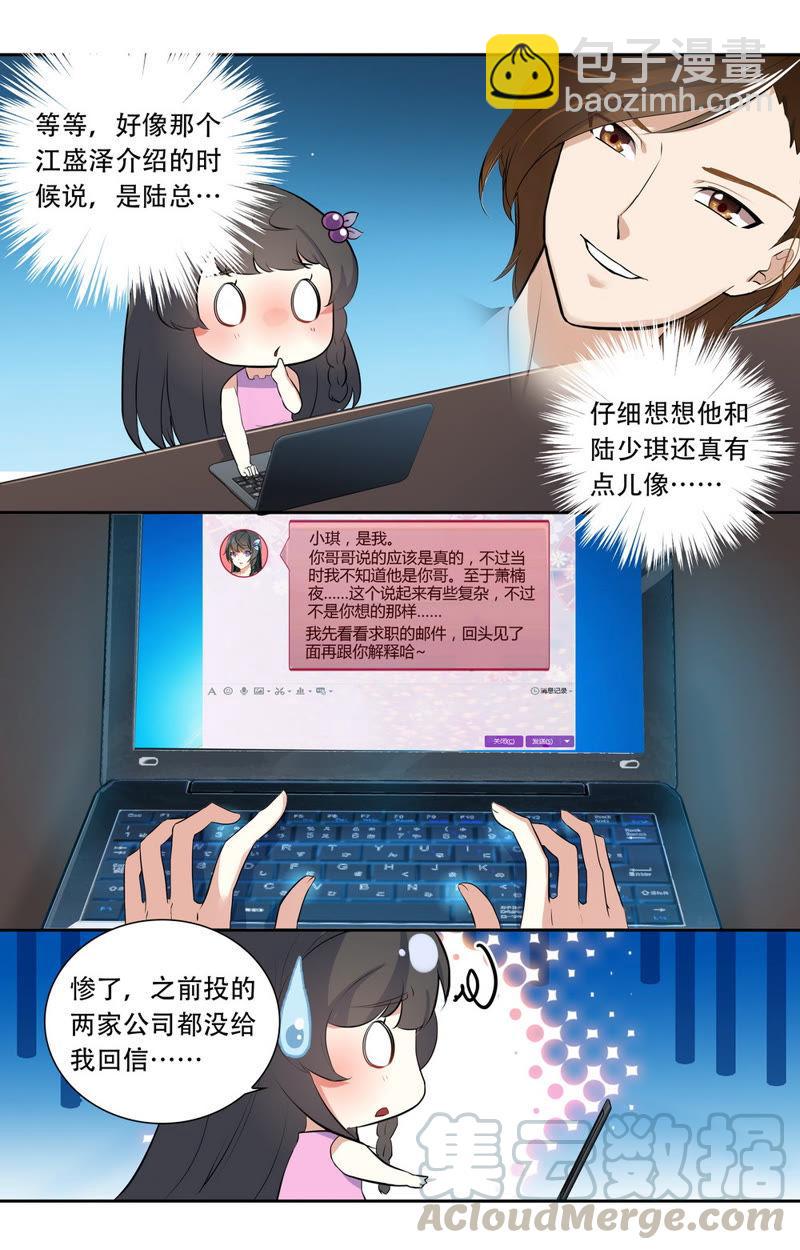 第26话 她不见了2