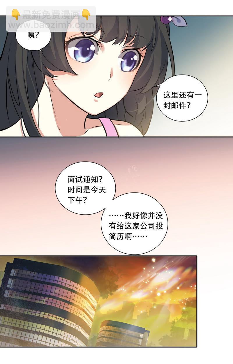 第26话 她不见了3