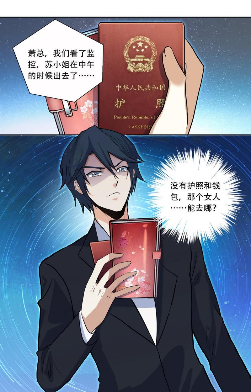 第26话 她不见了9