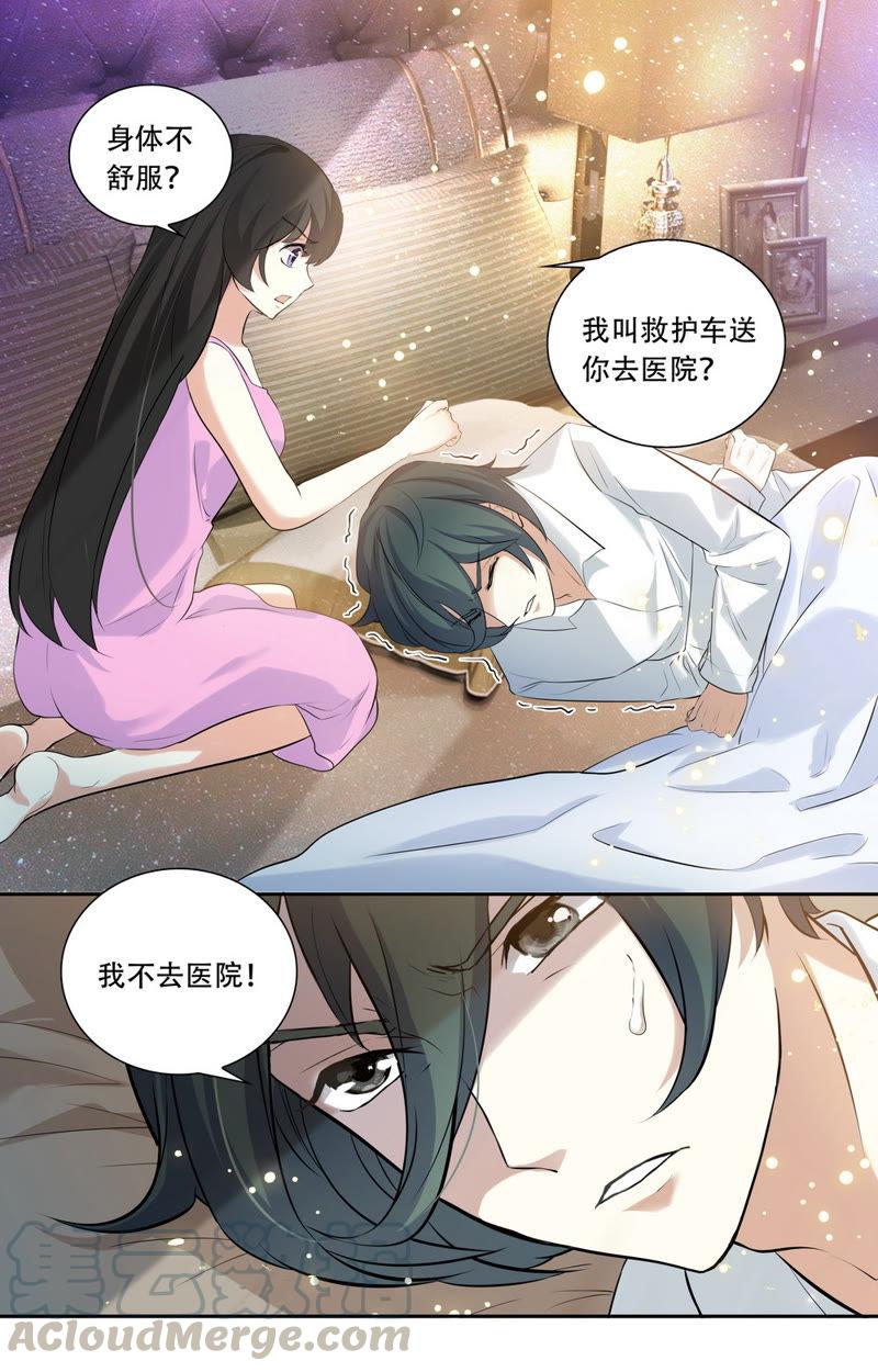 第29话 你有什么毛病？0