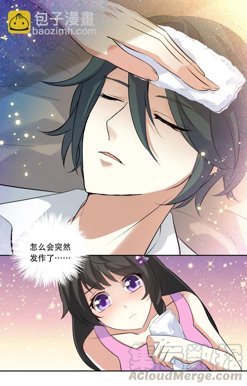 第29话 你有什么毛病？4