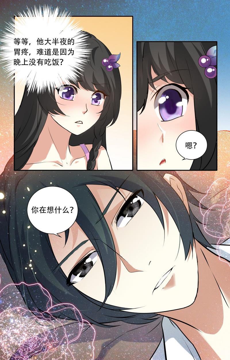 第29话 你有什么毛病？5