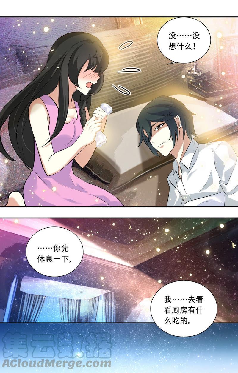 第29话 你有什么毛病？6
