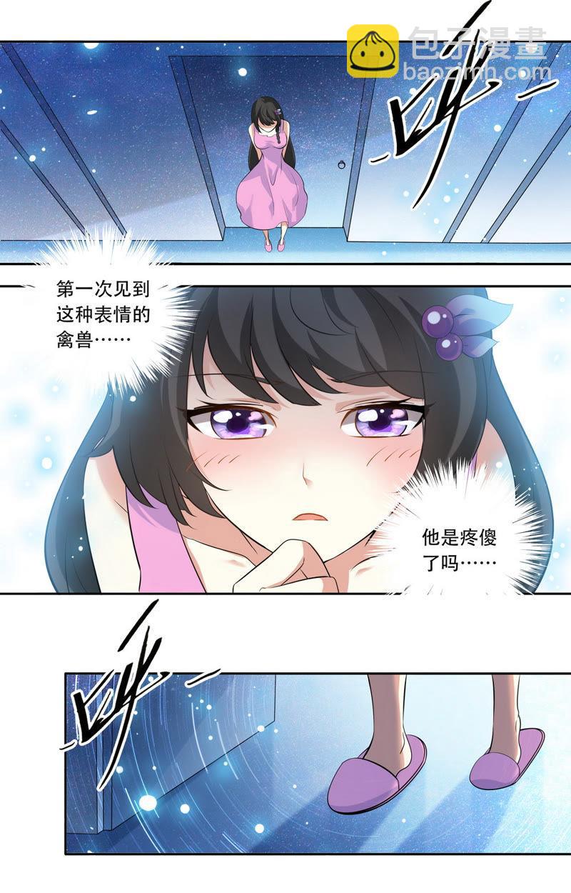 第29话 你有什么毛病？7