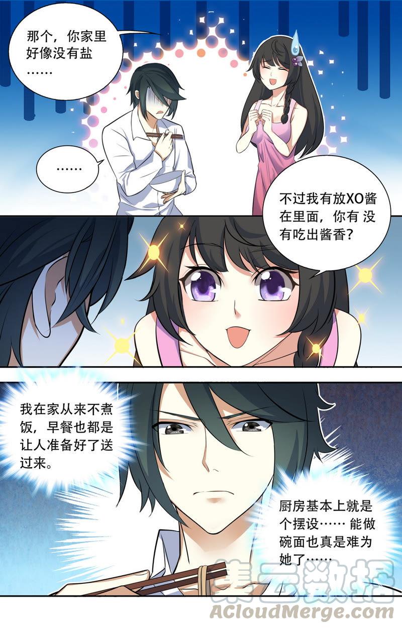 第30话 孤寂的二人0