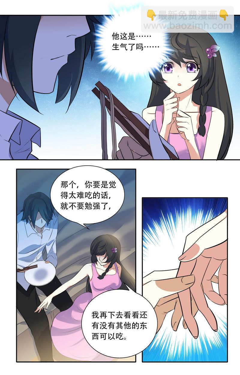 第30话 孤寂的二人1