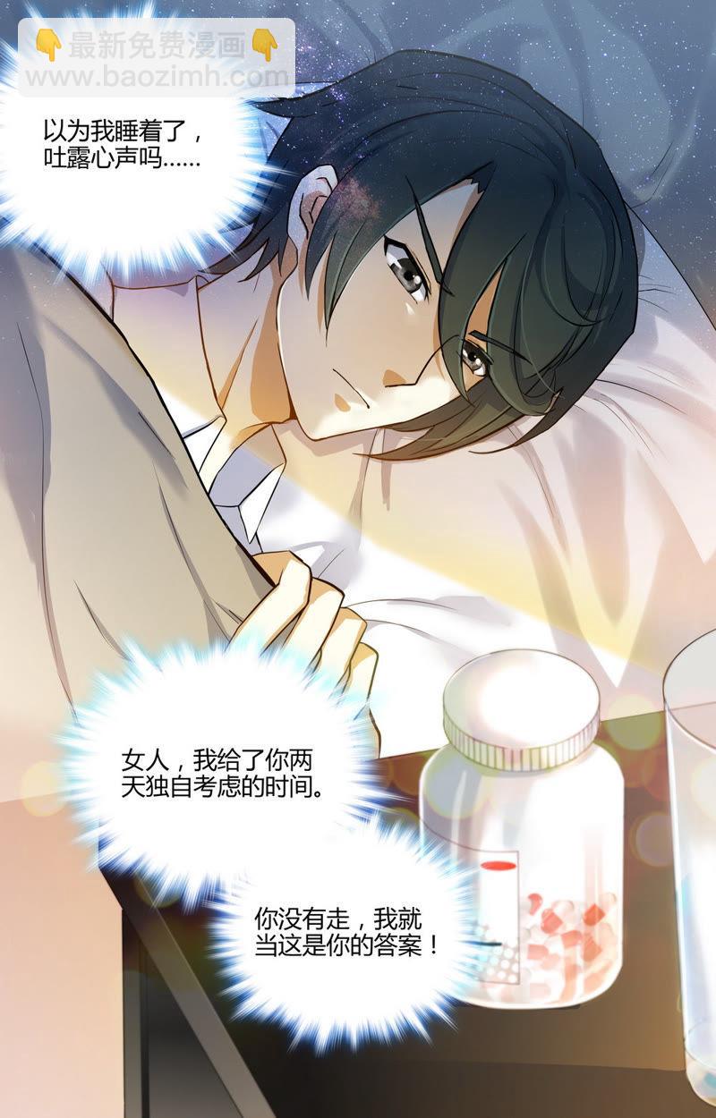 第30话 孤寂的二人11