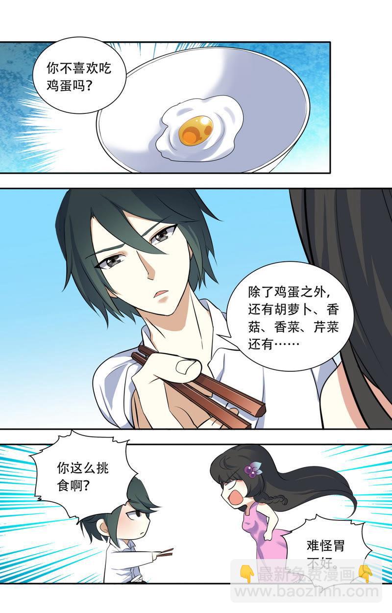 第30话 孤寂的二人3