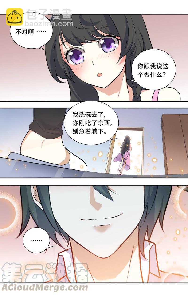 第30话 孤寂的二人4