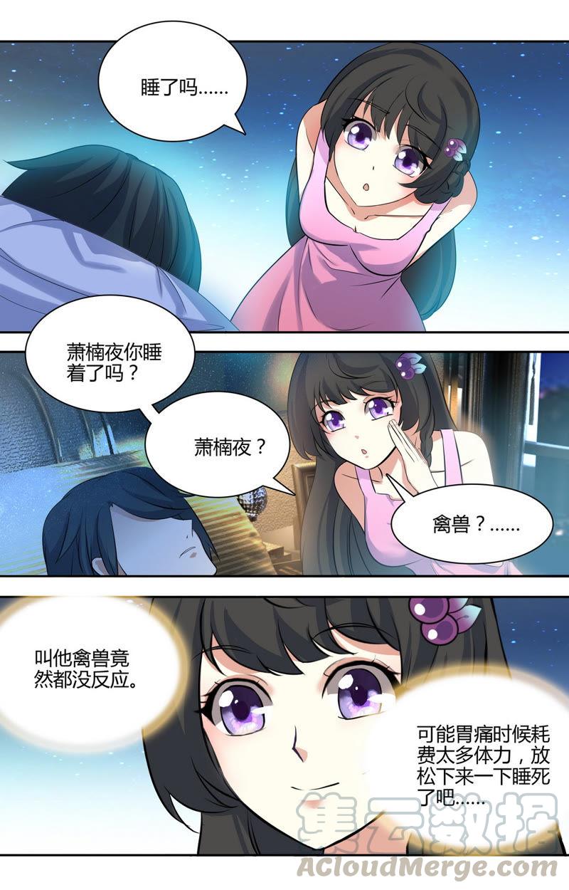 第30话 孤寂的二人6