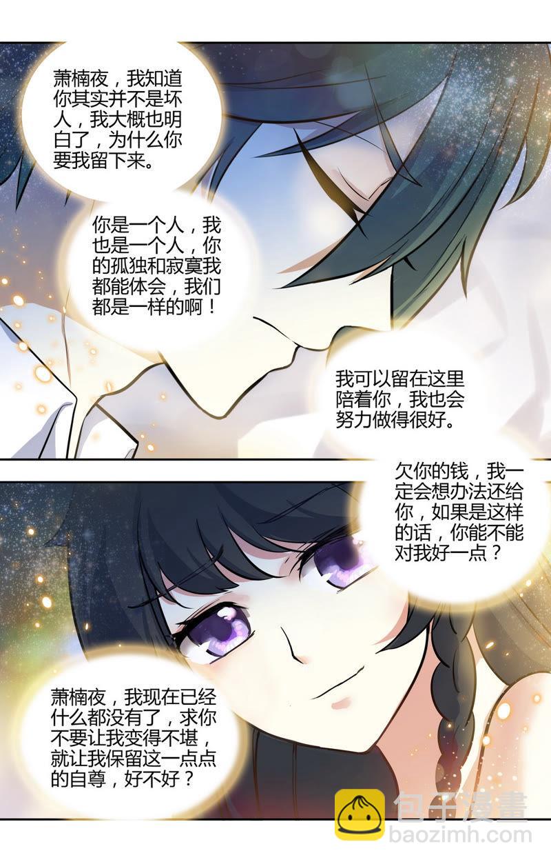 第30话 孤寂的二人9
