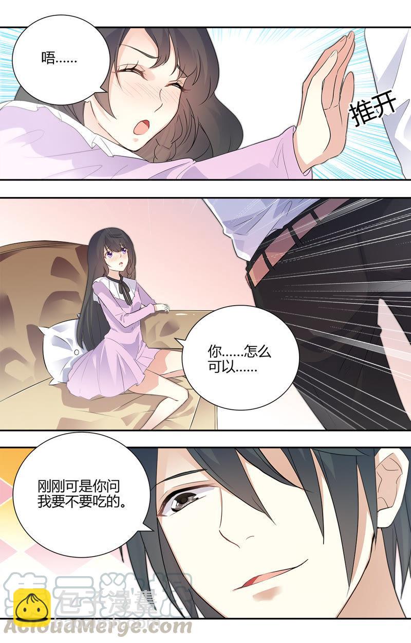 第42话 我真的把你……2