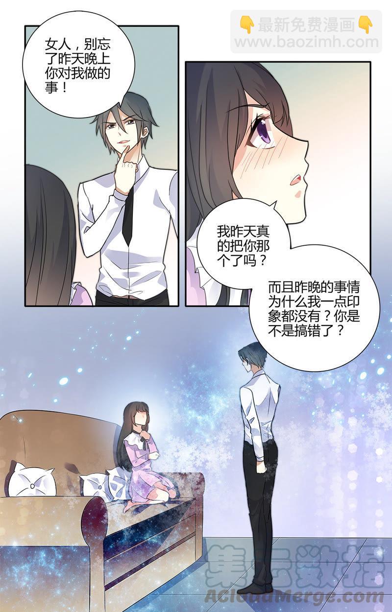 第42话 我真的把你……4