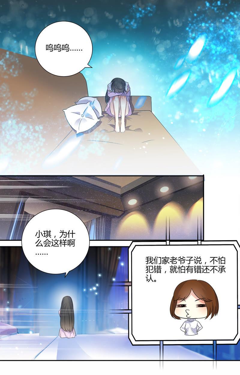 第42话 我真的把你……7