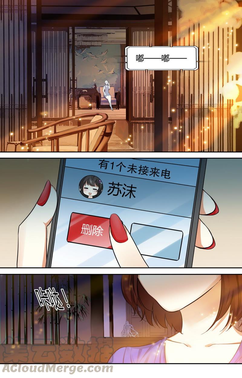 第44话 真正了解萧楠夜之人？！0