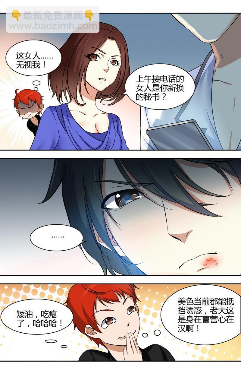 第44话 真正了解萧楠夜之人？！5