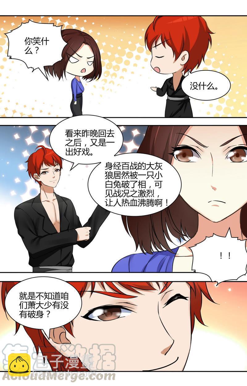 第44话 真正了解萧楠夜之人？！6