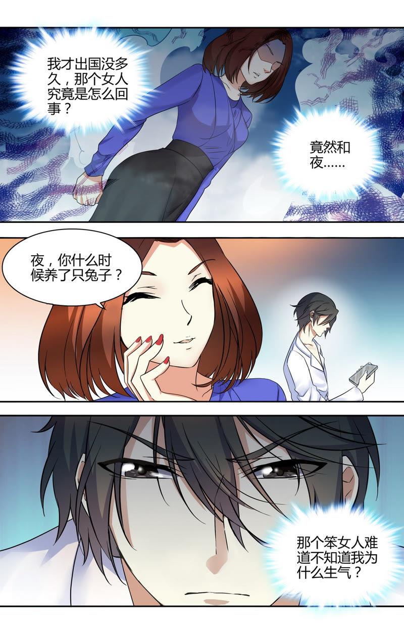 第44话 真正了解萧楠夜之人？！7