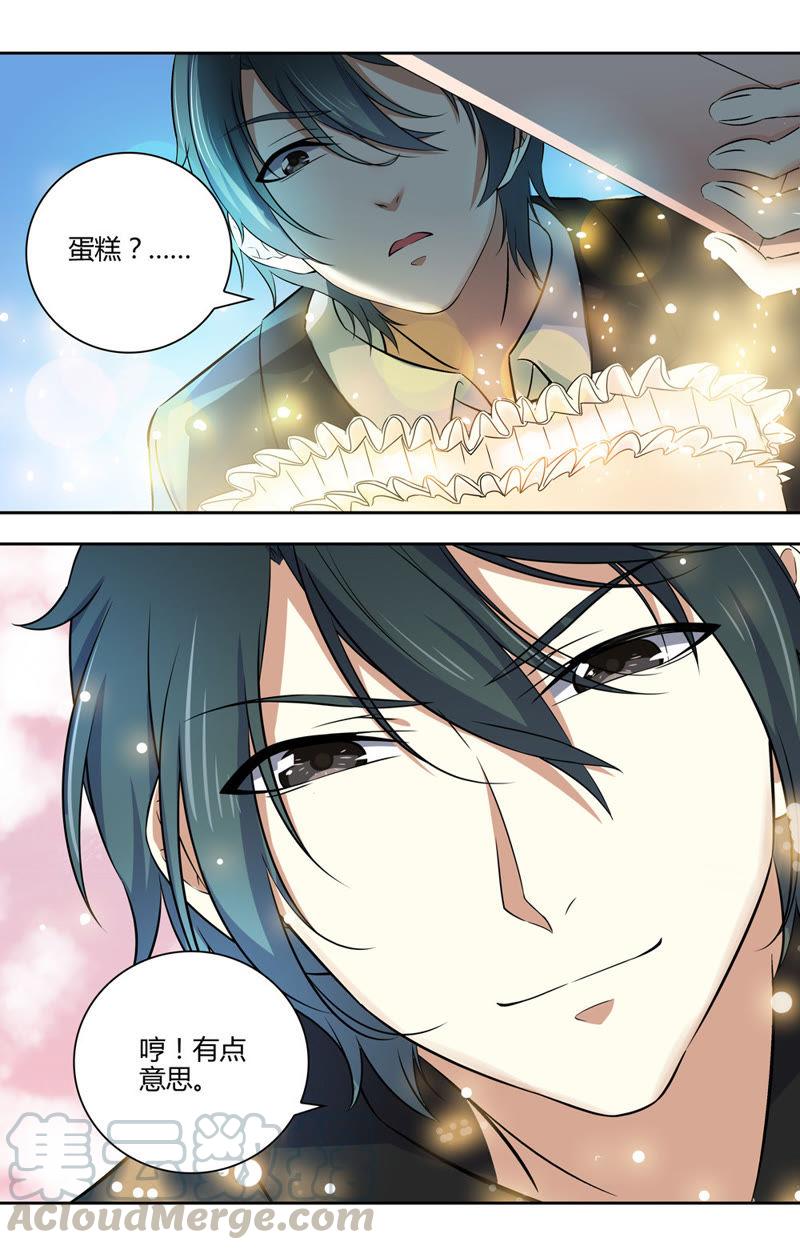 第46话 我会负责……2