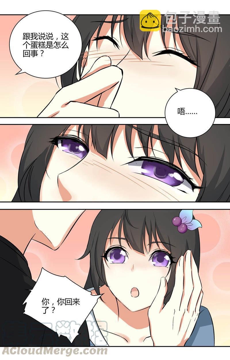 第46话 我会负责……4