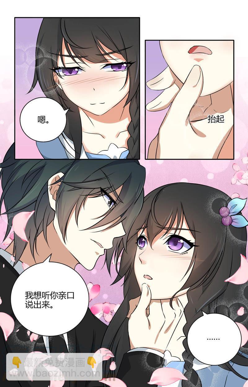 第46话 我会负责……6