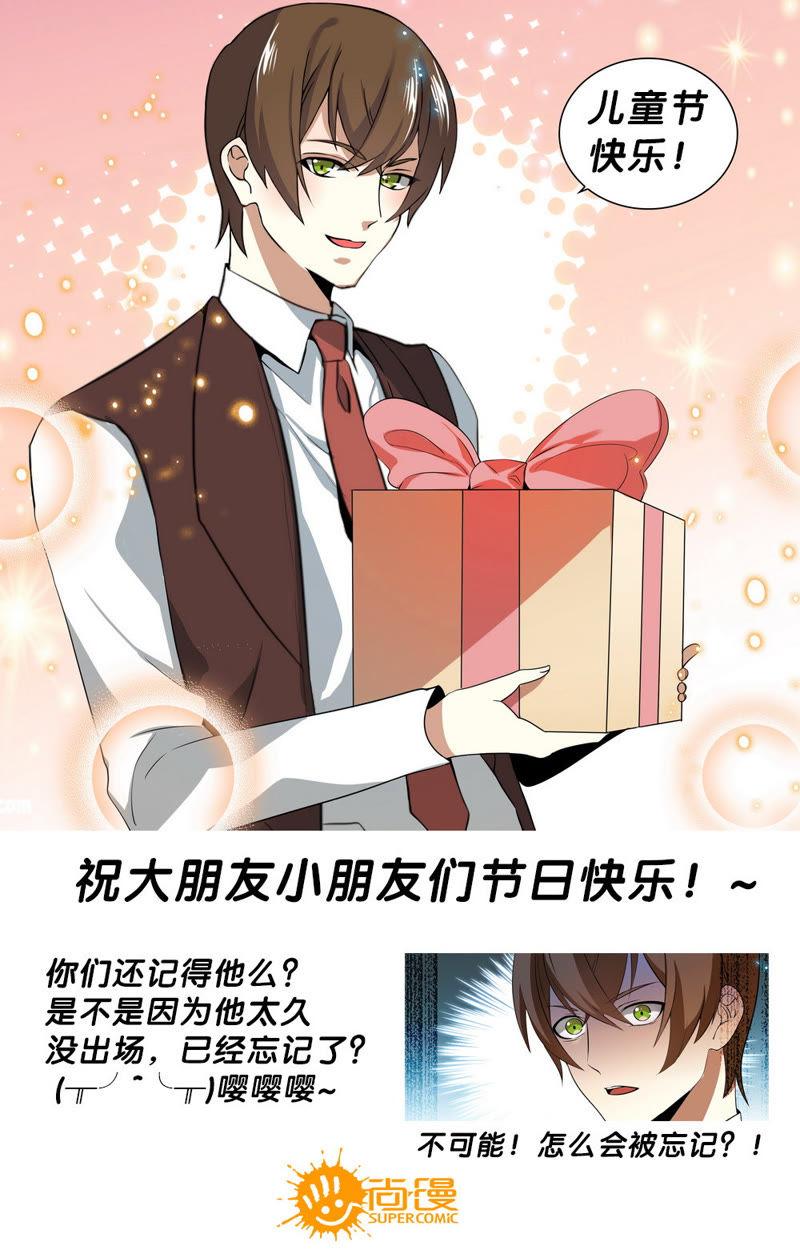 第49话 霸占？榨干？不放过？11